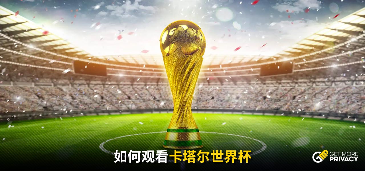 球员对抗的